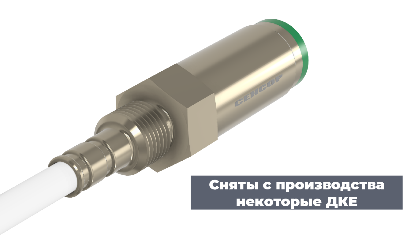 ДКЕ снятие с пр-ва