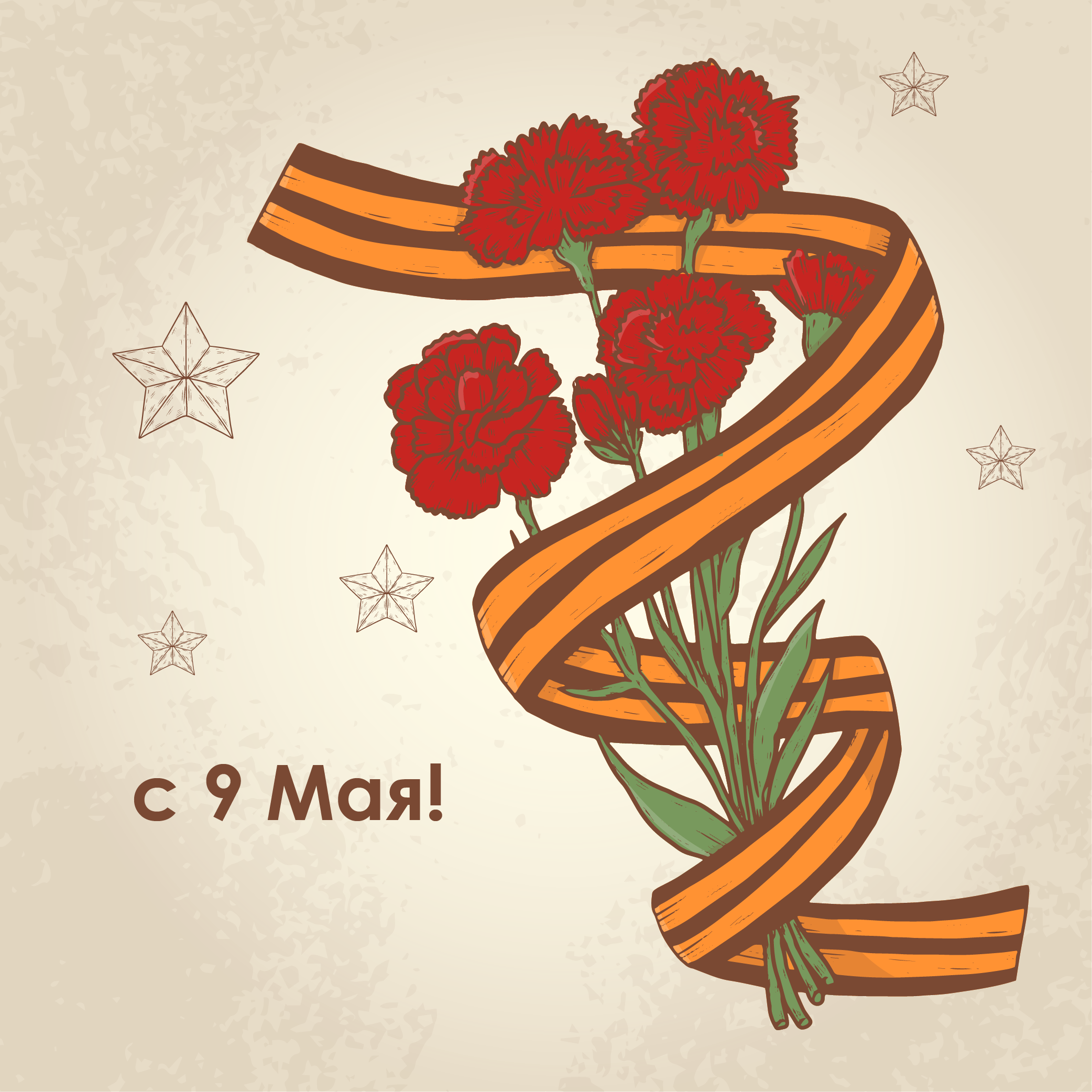 9 МАЯ +-01