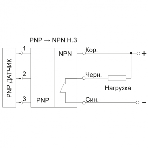 PNP NPN NC
