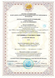 ГОСТ Р ИСО 9001-2015 (ISO 9001:2015)