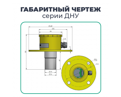 Ультразвуковой датчик уровня ДНУ-3110