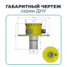 Ультразвуковой датчик уровня ДНУ-5110