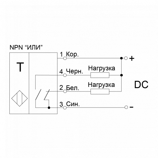 О-T-NPN-NO-NC