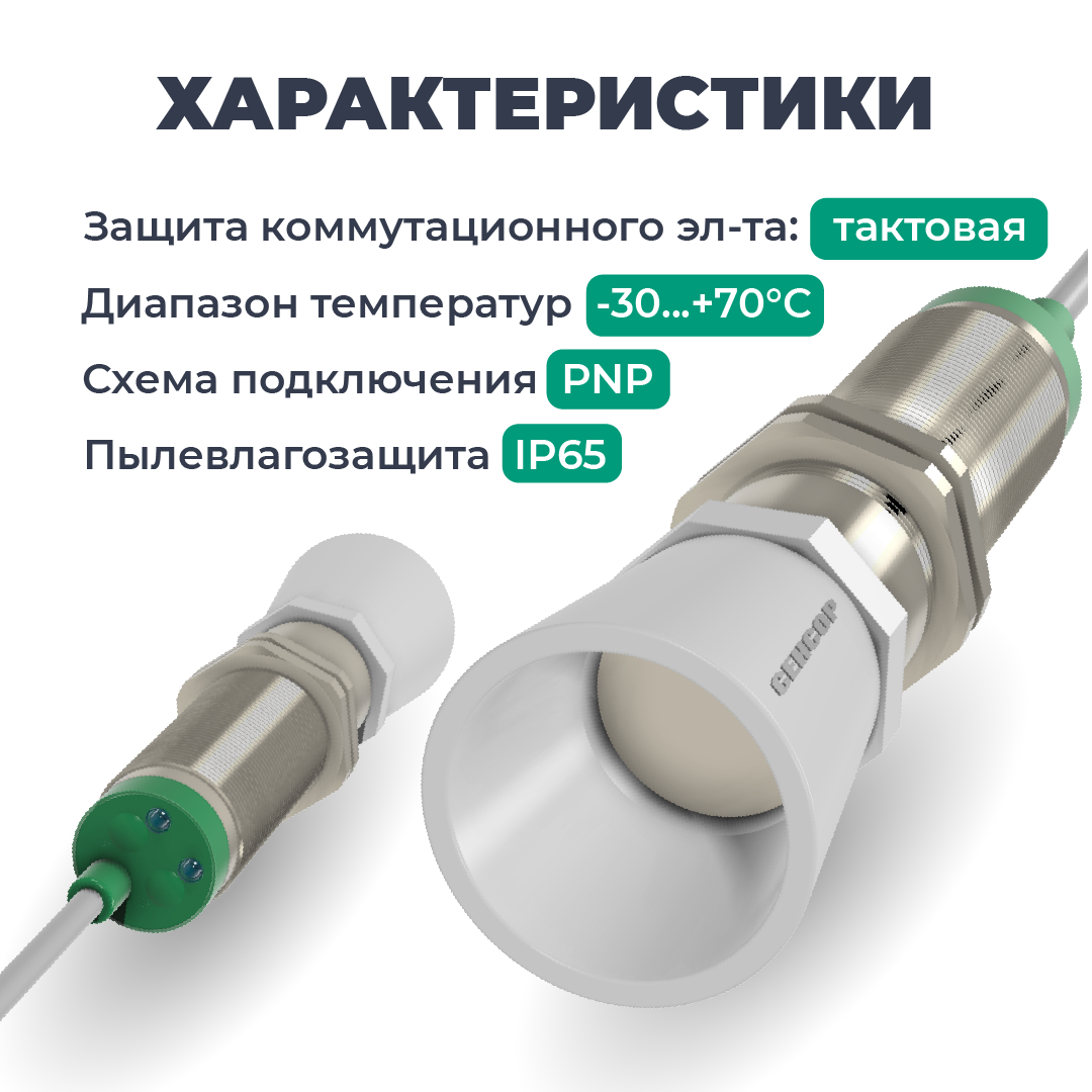 Характеристики ДПУ-М30-100У-5110-СА