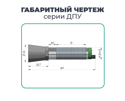 Габаритный чертеж серии ДПУ