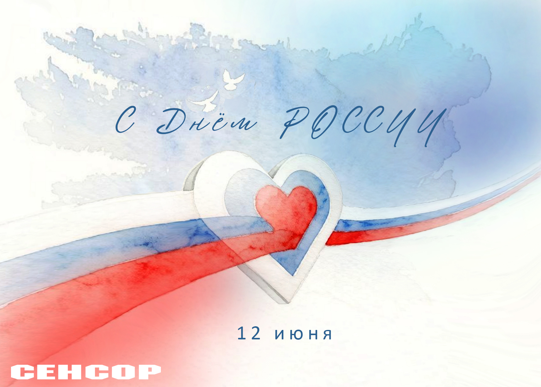 ДР12июня2