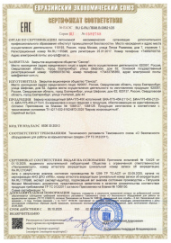 Сертификат соответствия ТР ТС 012/2011 серия БИА