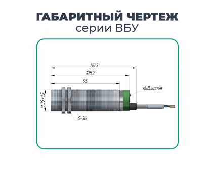 ВБУ-М30-100У-4111-СА