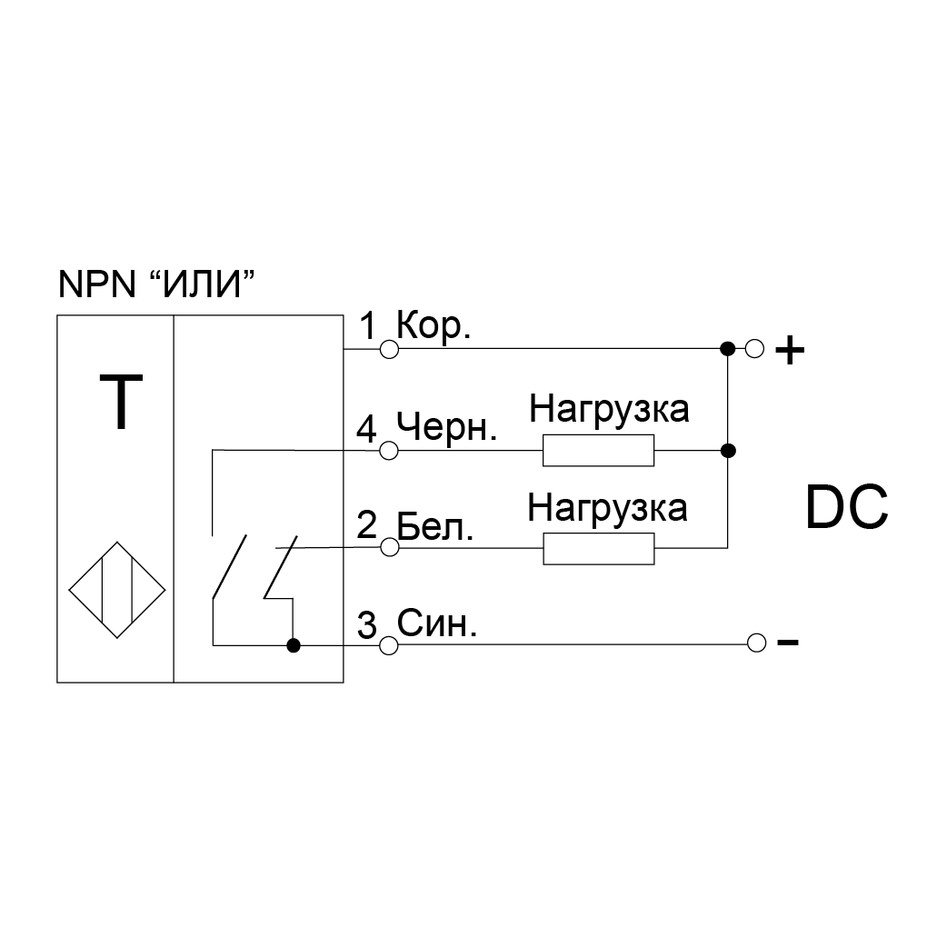 О-T-NPN-NO-NC