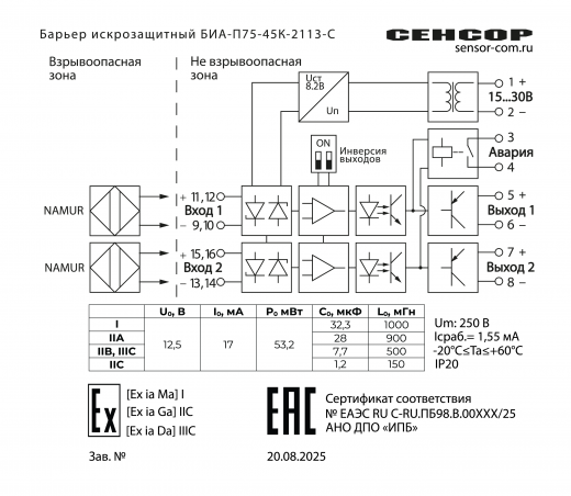 БИА-П75-45К-2113-С