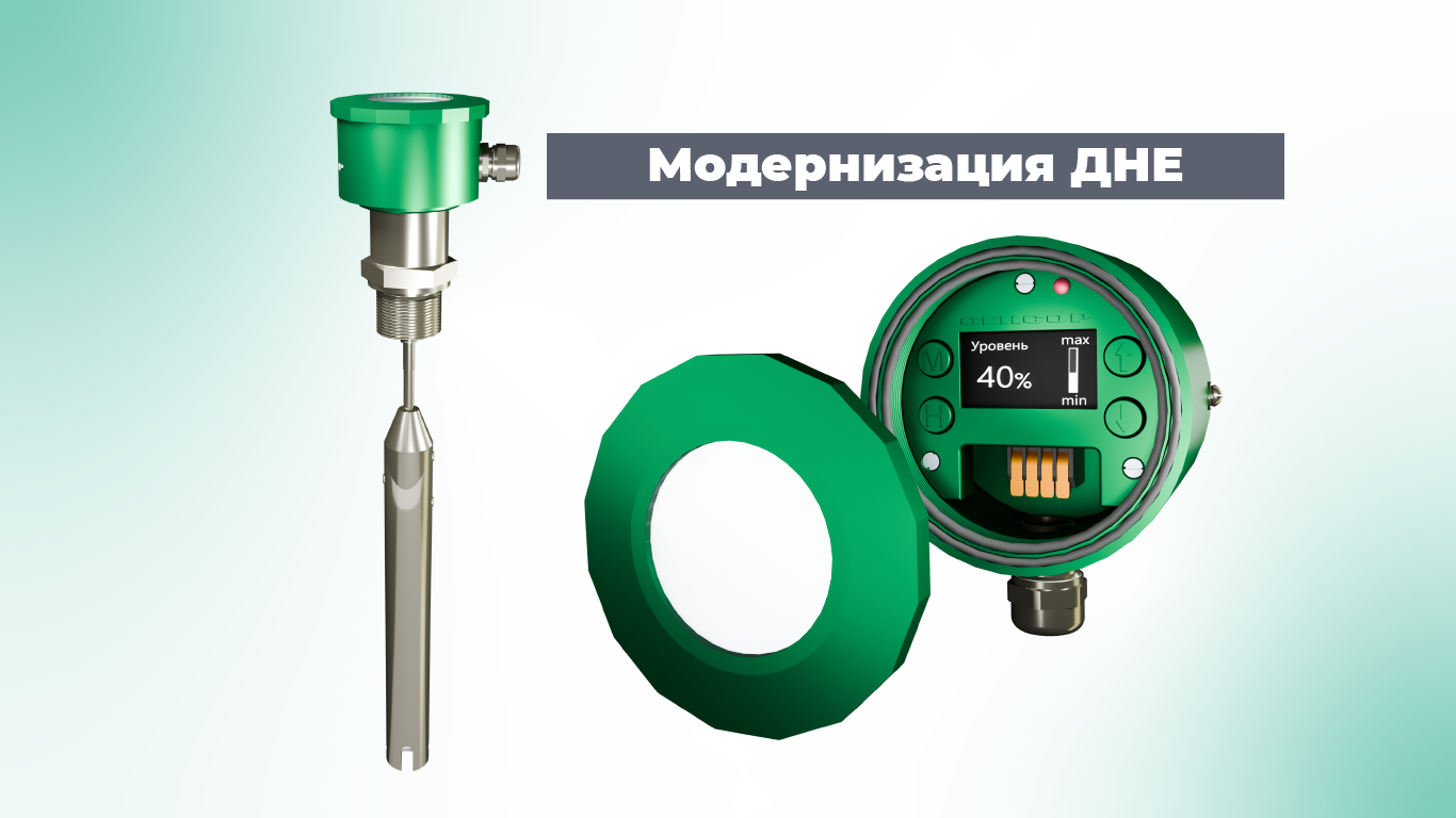 ДНЕ обновление