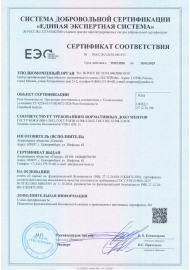 Сертификат функциональной безопасности SIL 3