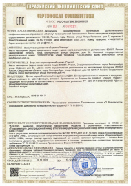 Сертификат соответствия ТР ТС 012/2011 серия ДВИ