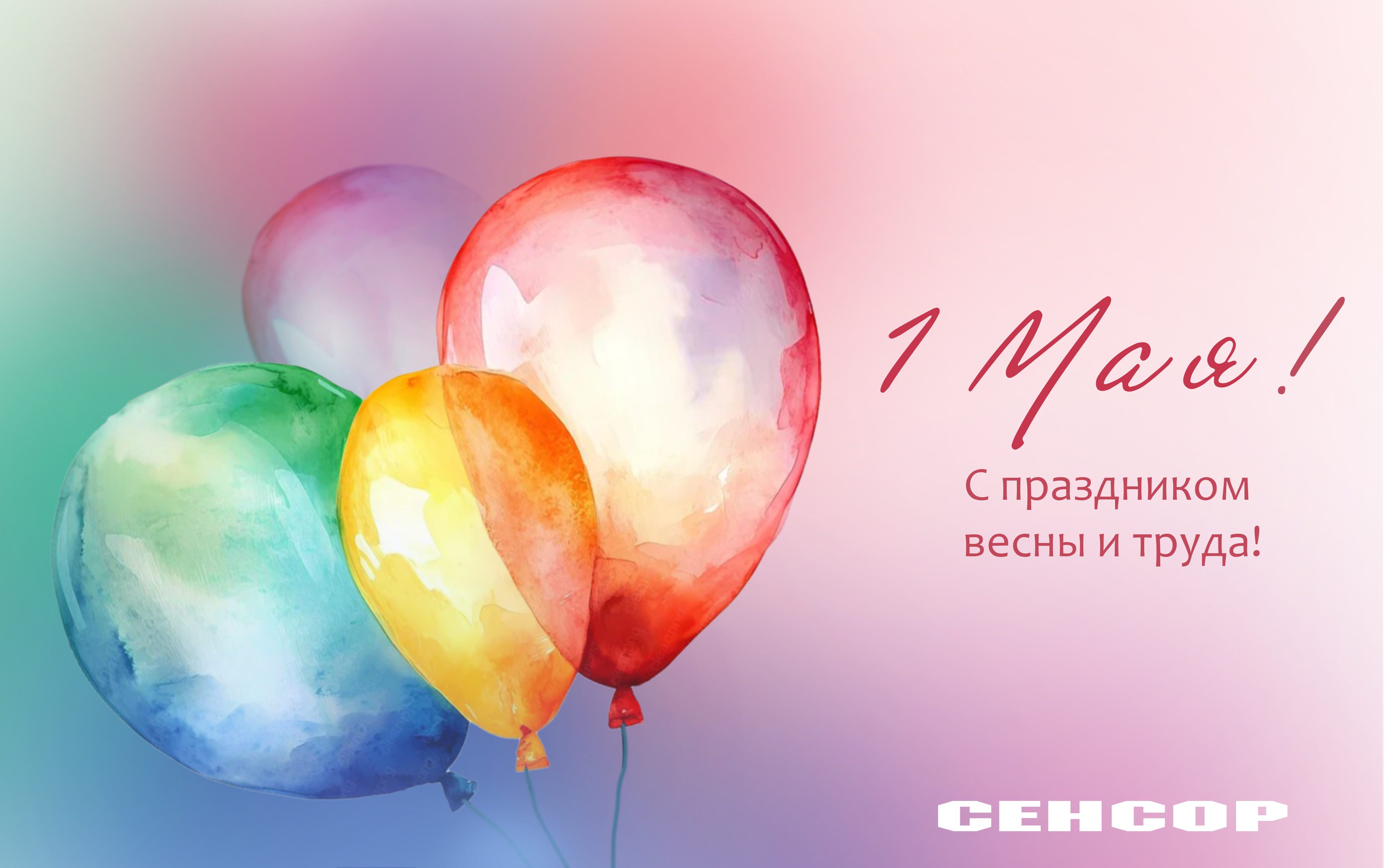 1МАЯ