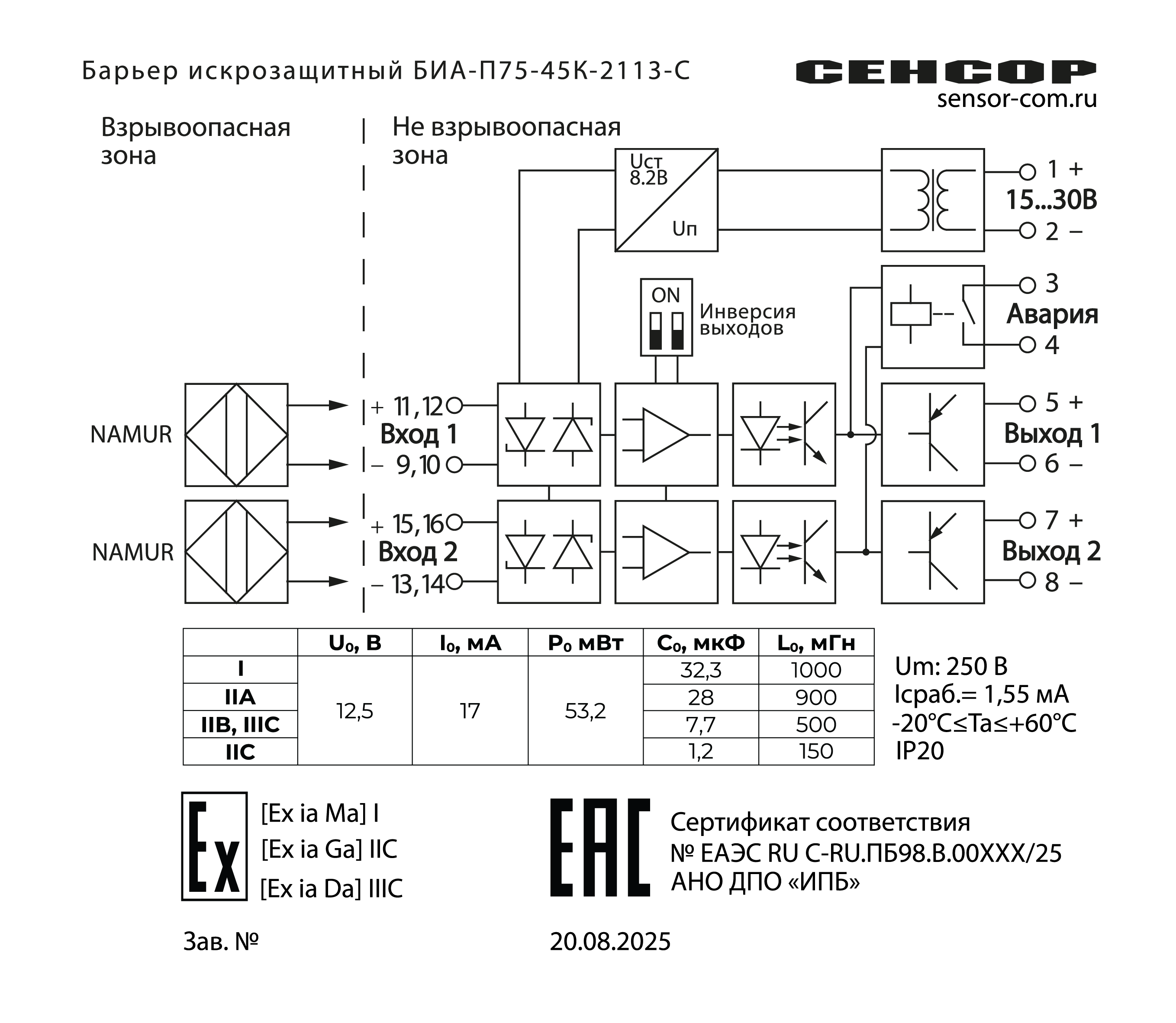 БИА-П75-45К-2113-С