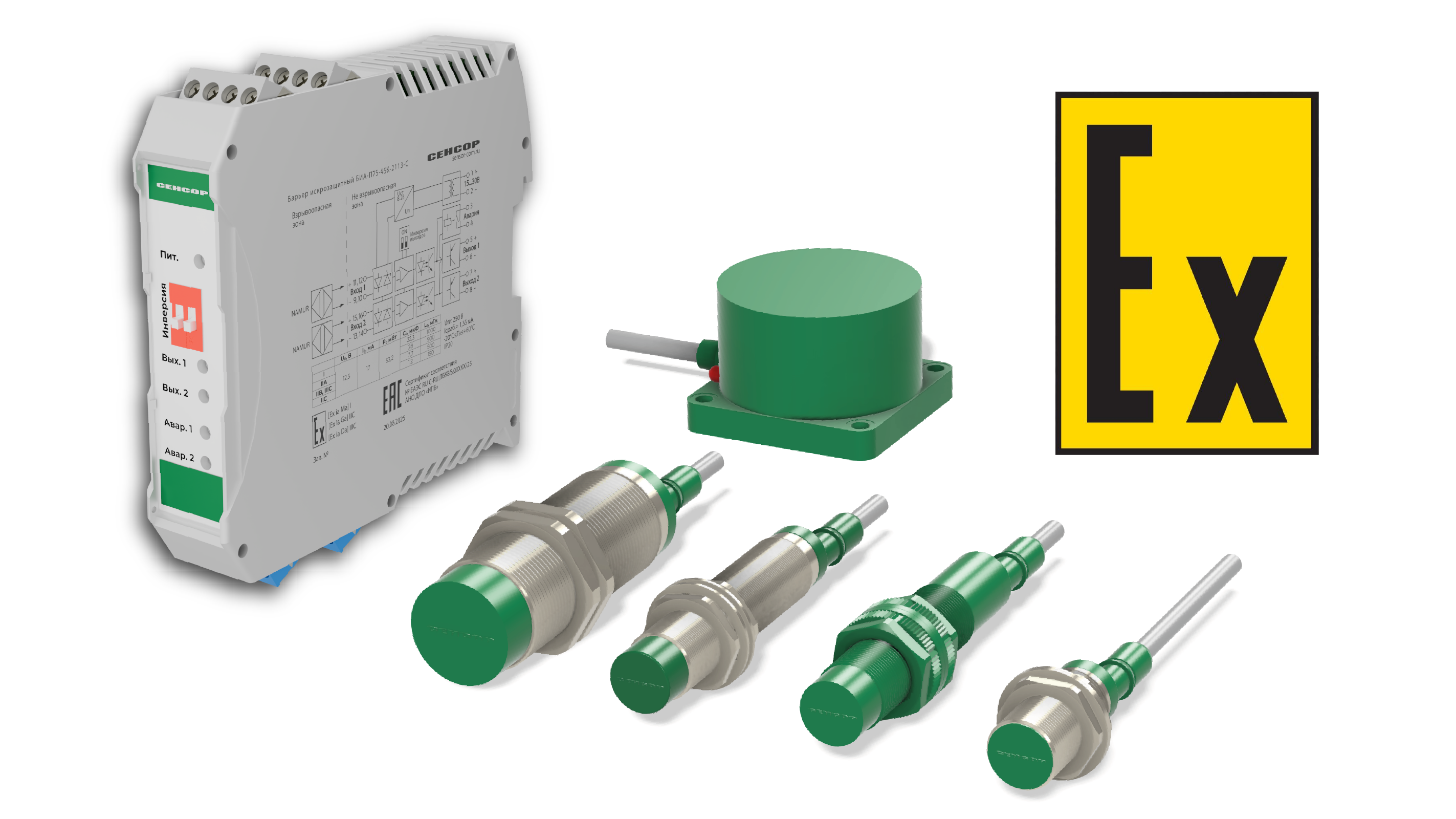 Датчики для взрывоопасных зон