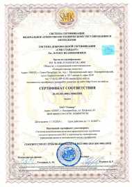 ГОСТ Р ИСО 9001-2015 (ISO 9001:2015)